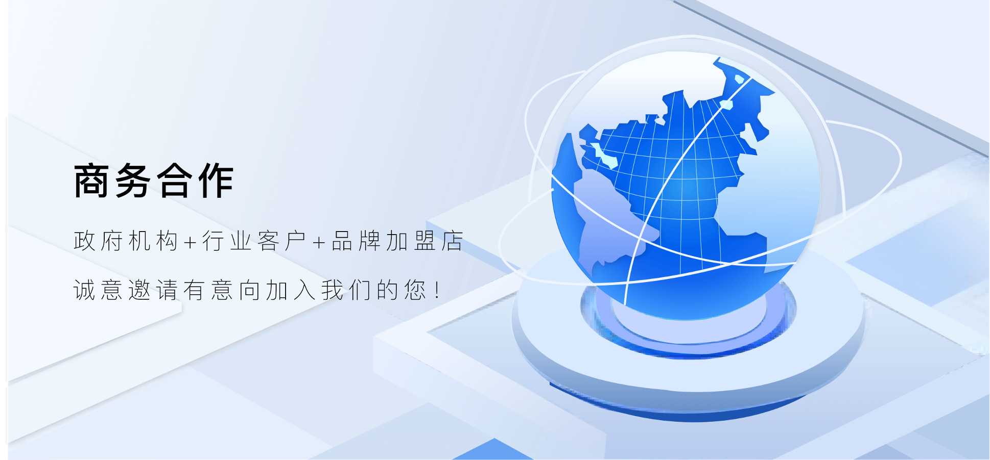 企業介紹